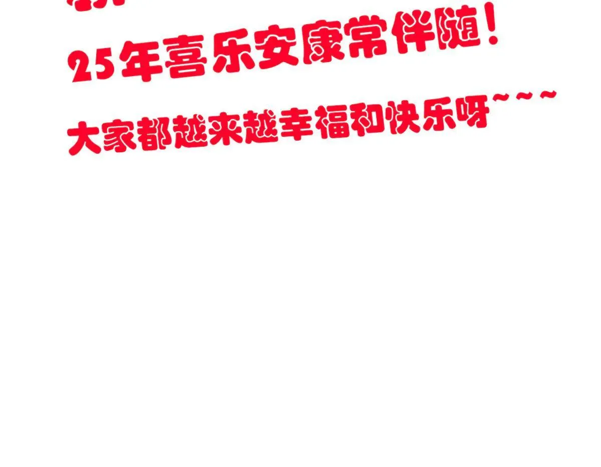 321 我瞎我瞎！再骗瞎掉！ 第137页