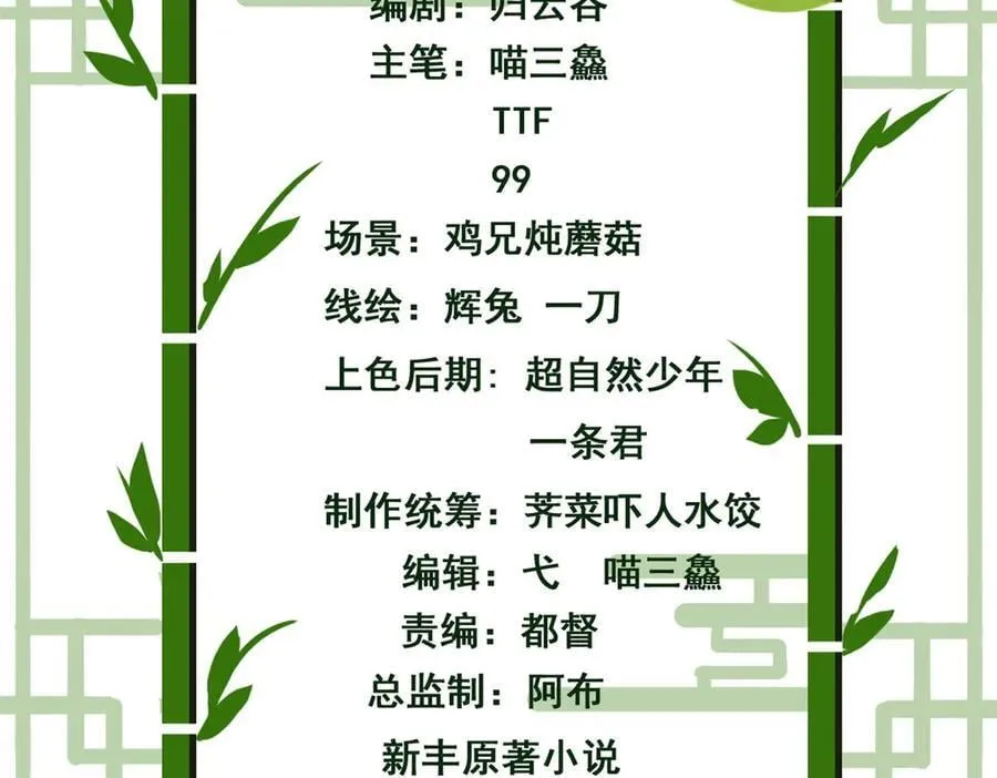 323 神阶以下，雷落成灰 第4页