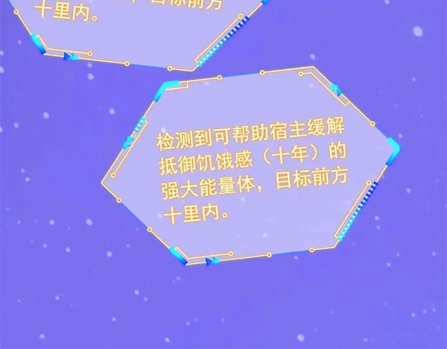 323 神阶以下，雷落成灰 第10页