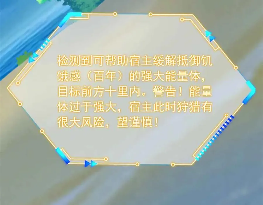 323 神阶以下，雷落成灰 第14页
