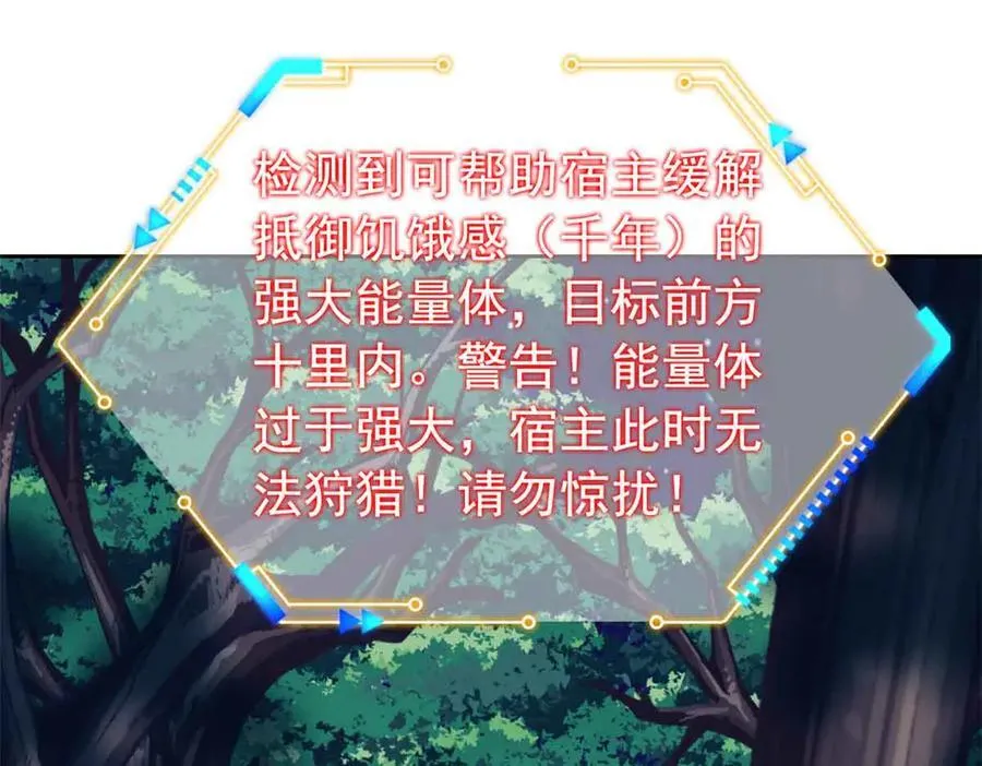323 神阶以下，雷落成灰 第16页