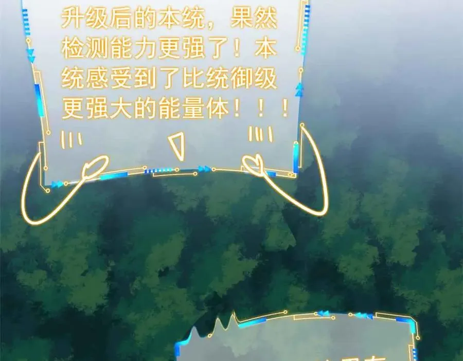 323 神阶以下，雷落成灰 第22页