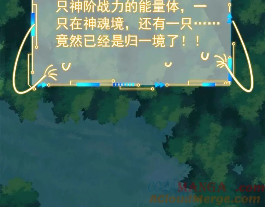 323 神阶以下，雷落成灰 第25页