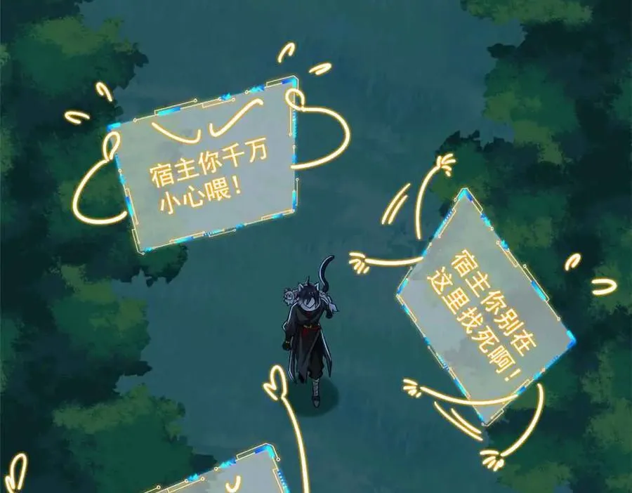 323 神阶以下，雷落成灰 第26页