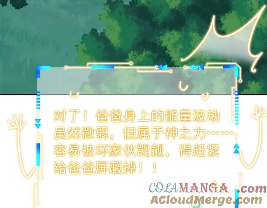 323 神阶以下，雷落成灰 第29页