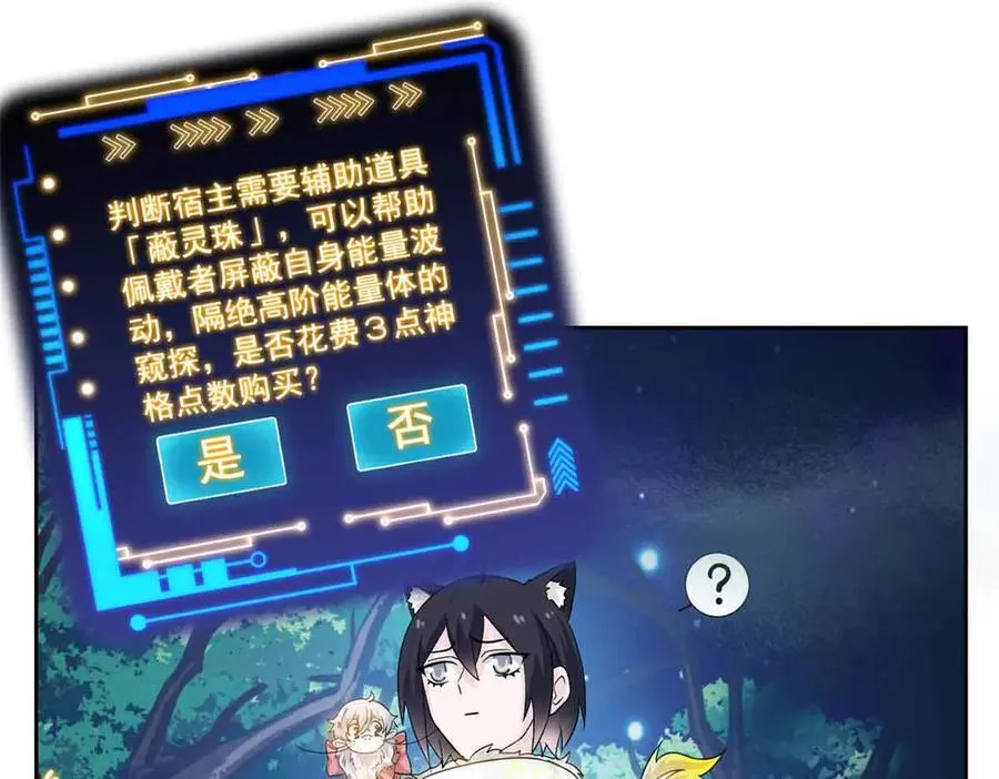 323 神阶以下，雷落成灰 第31页