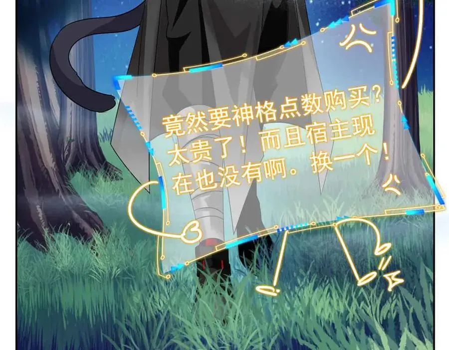 323 神阶以下，雷落成灰 第34页