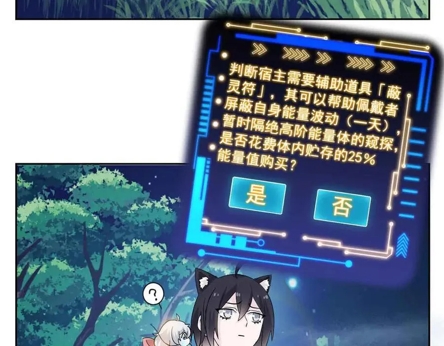 323 神阶以下，雷落成灰 第35页