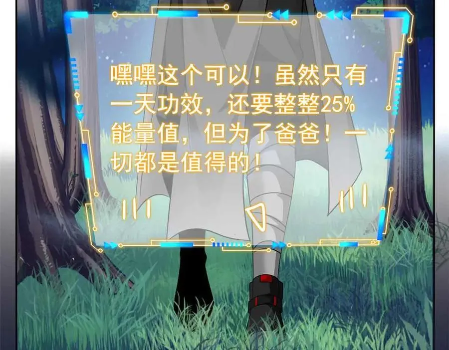 323 神阶以下，雷落成灰 第38页