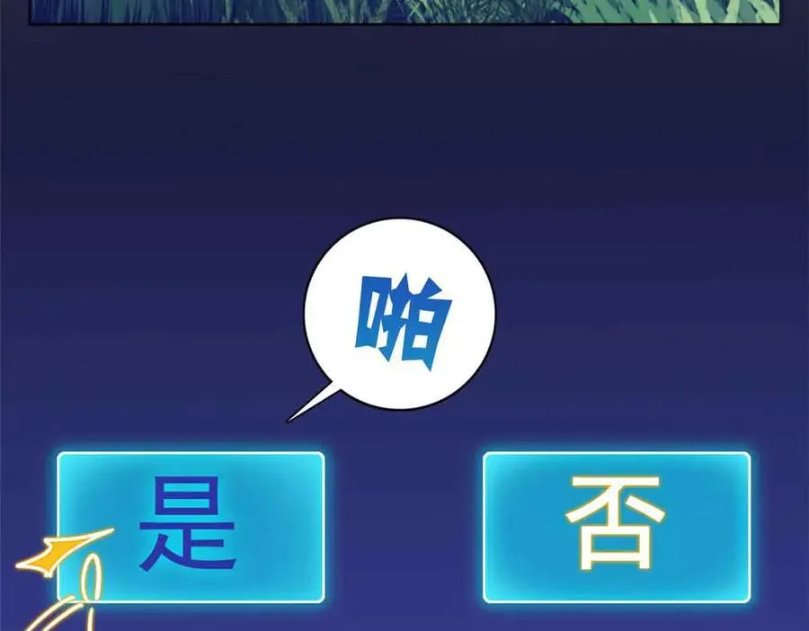 323 神阶以下，雷落成灰 第40页