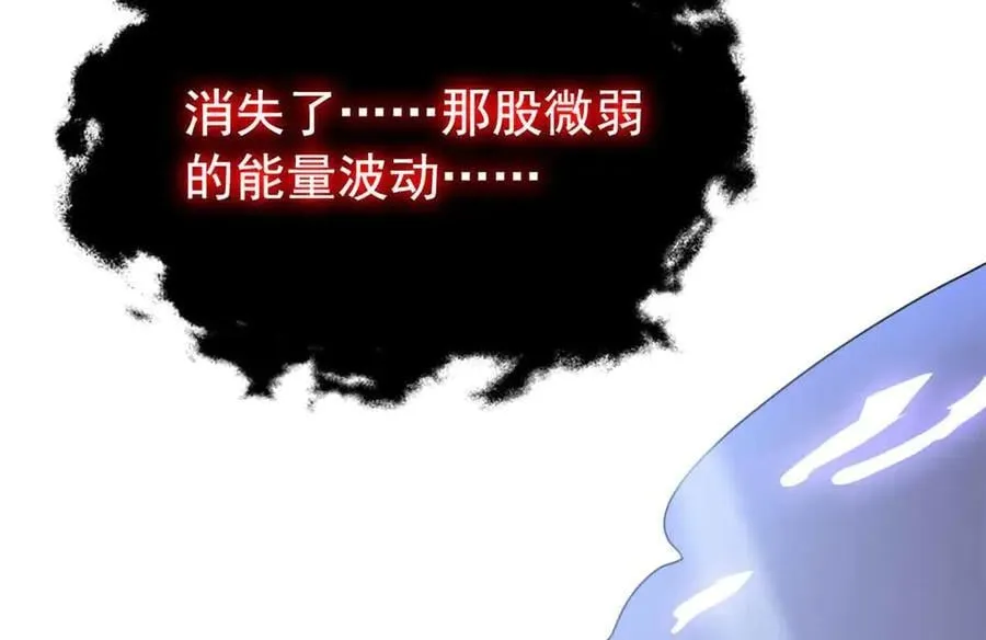 323 神阶以下，雷落成灰 第52页