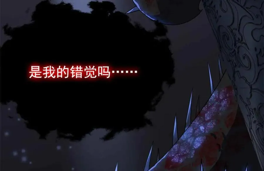 323 神阶以下，雷落成灰 第56页