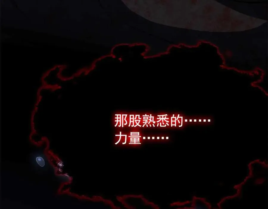 323 神阶以下，雷落成灰 第63页