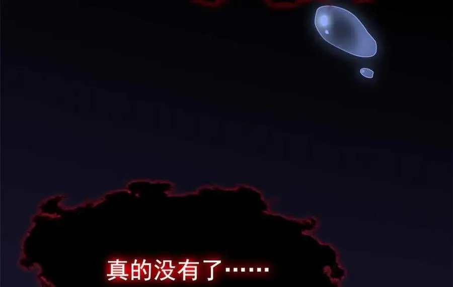 323 神阶以下，雷落成灰 第64页