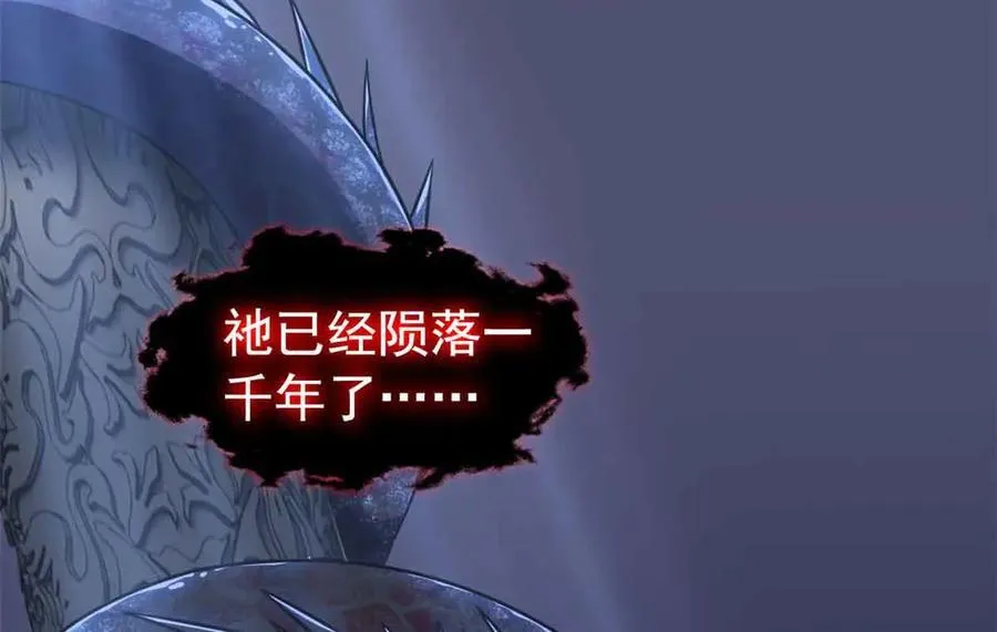 323 神阶以下，雷落成灰 第68页