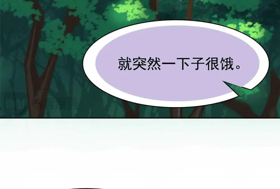 323 神阶以下，雷落成灰 第87页