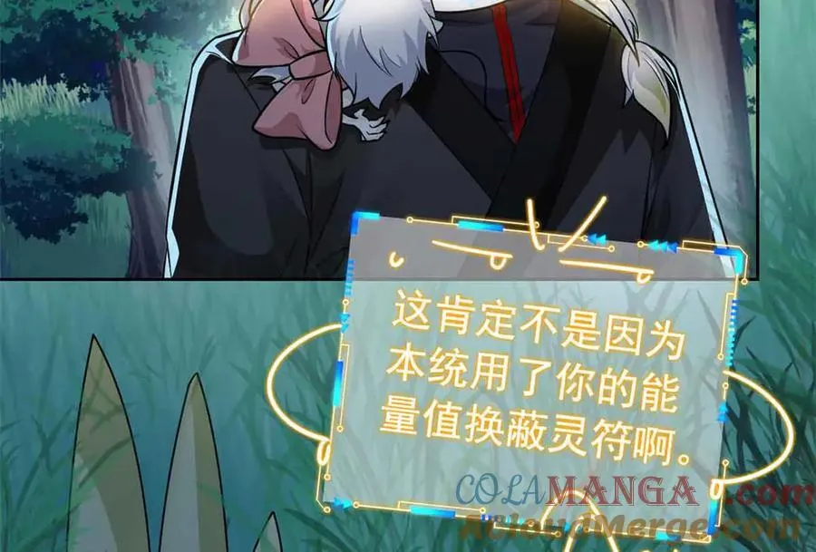 323 神阶以下，雷落成灰 第89页