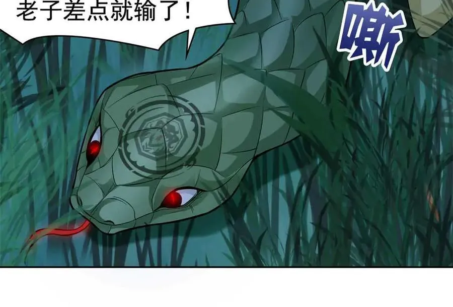 323 神阶以下，雷落成灰 第91页