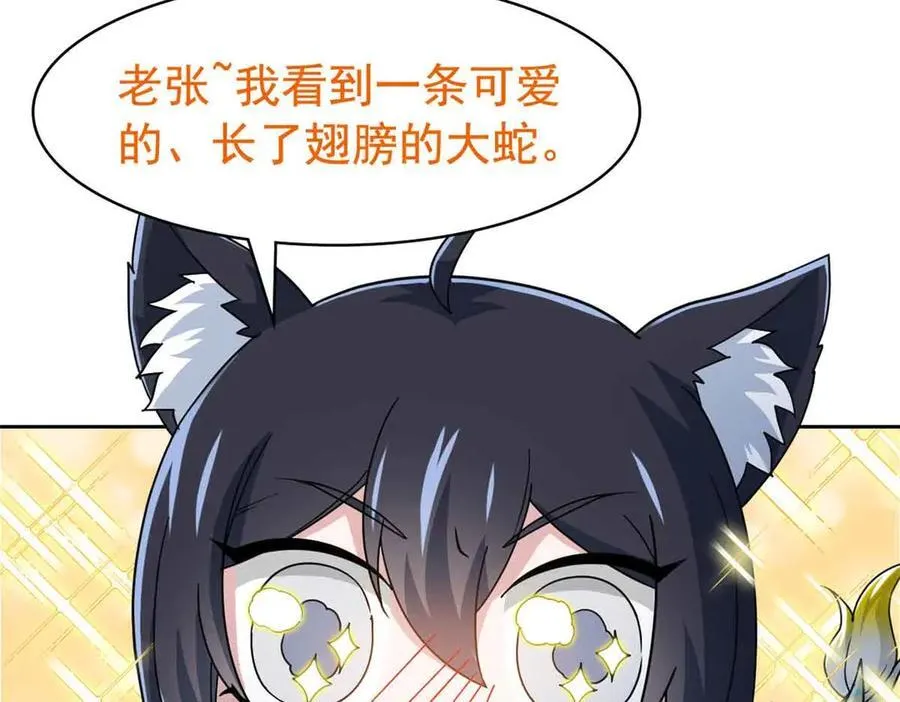 323 神阶以下，雷落成灰 第96页