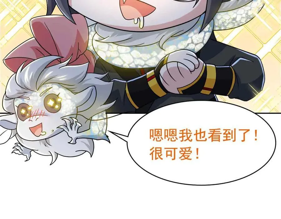 323 神阶以下，雷落成灰 第98页