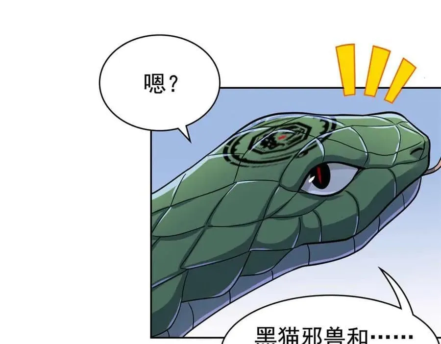 323 神阶以下，雷落成灰 第99页