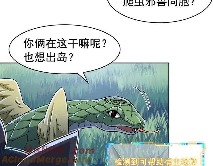 323 神阶以下，雷落成灰 第101页