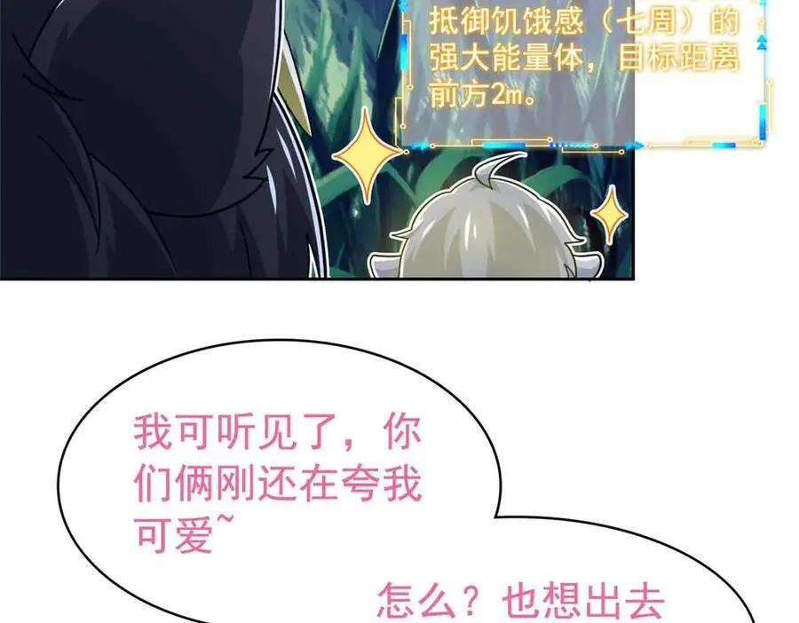 323 神阶以下，雷落成灰 第102页