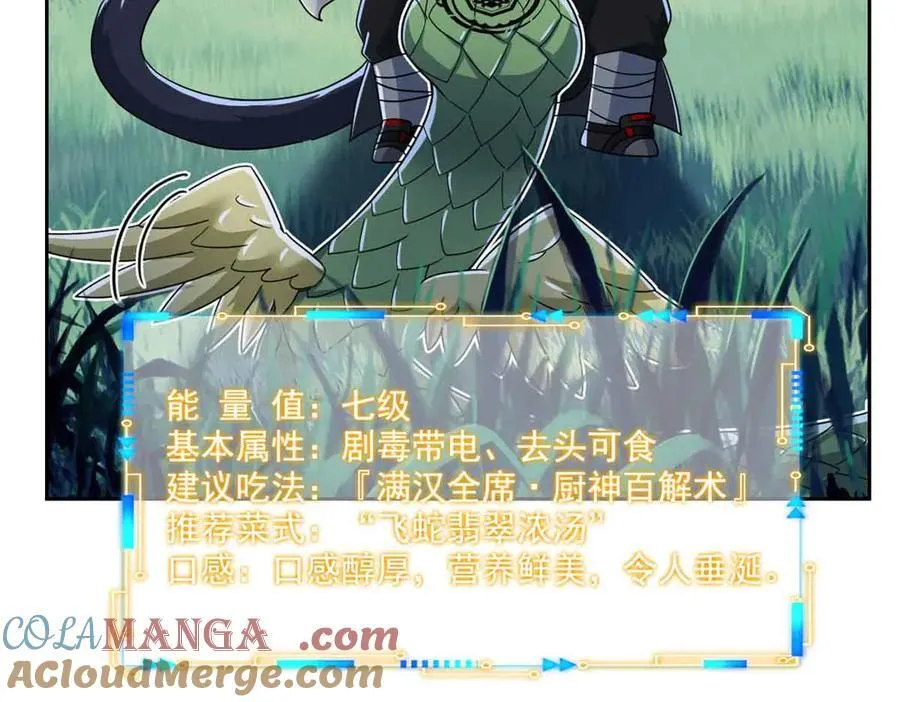 323 神阶以下，雷落成灰 第105页