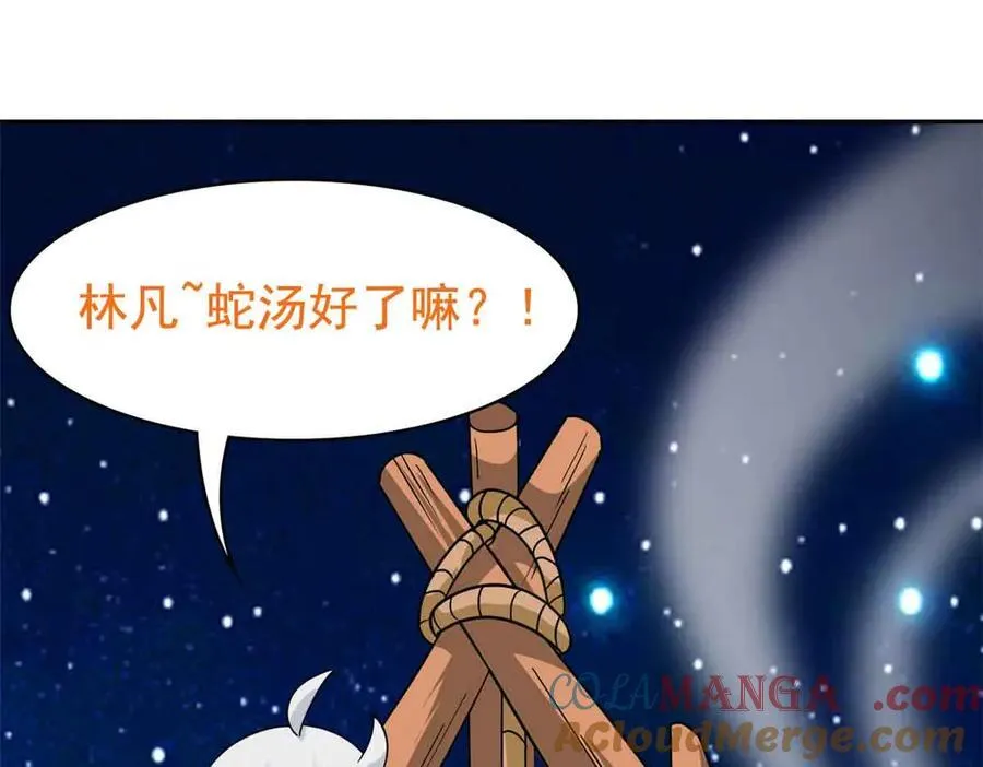 323 神阶以下，雷落成灰 第117页