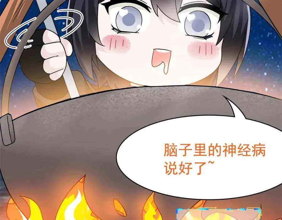 323 神阶以下，雷落成灰 第119页