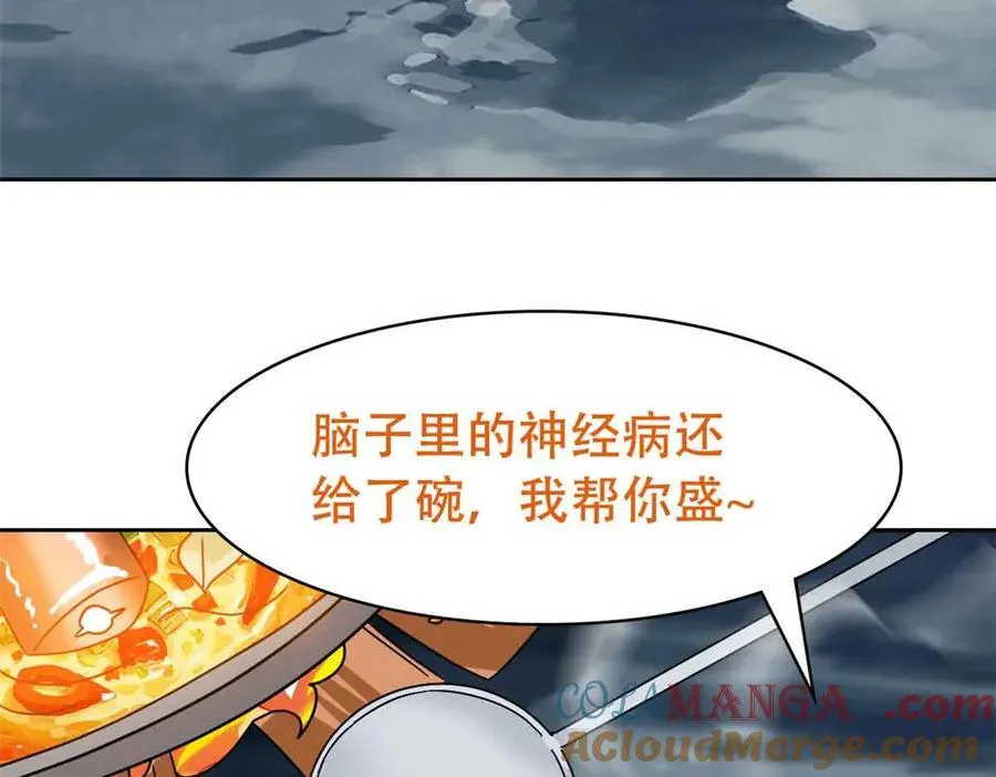 323 神阶以下，雷落成灰 第121页
