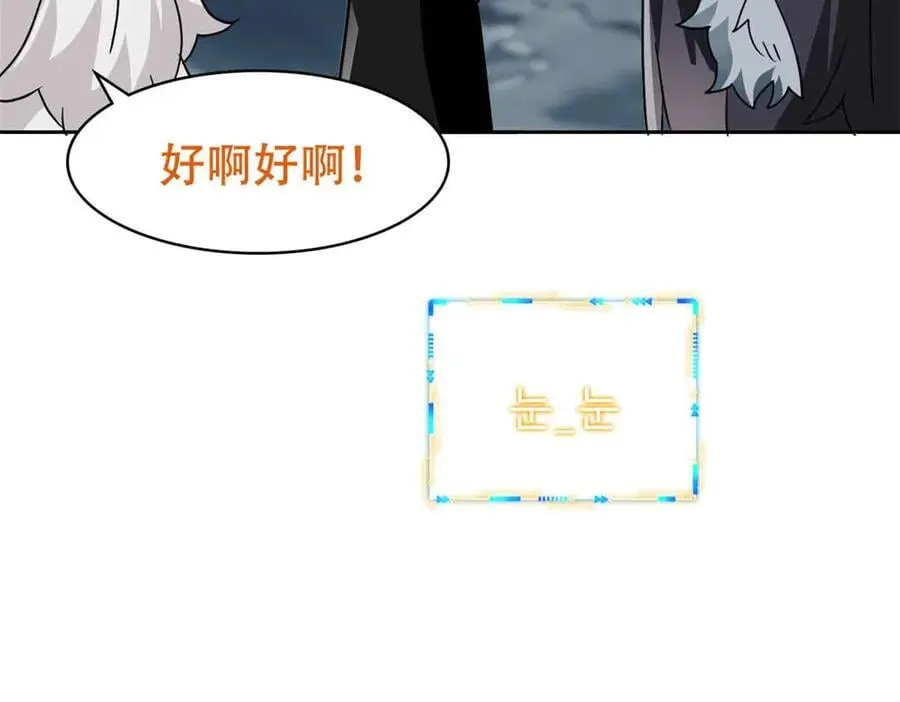 323 神阶以下，雷落成灰 第123页