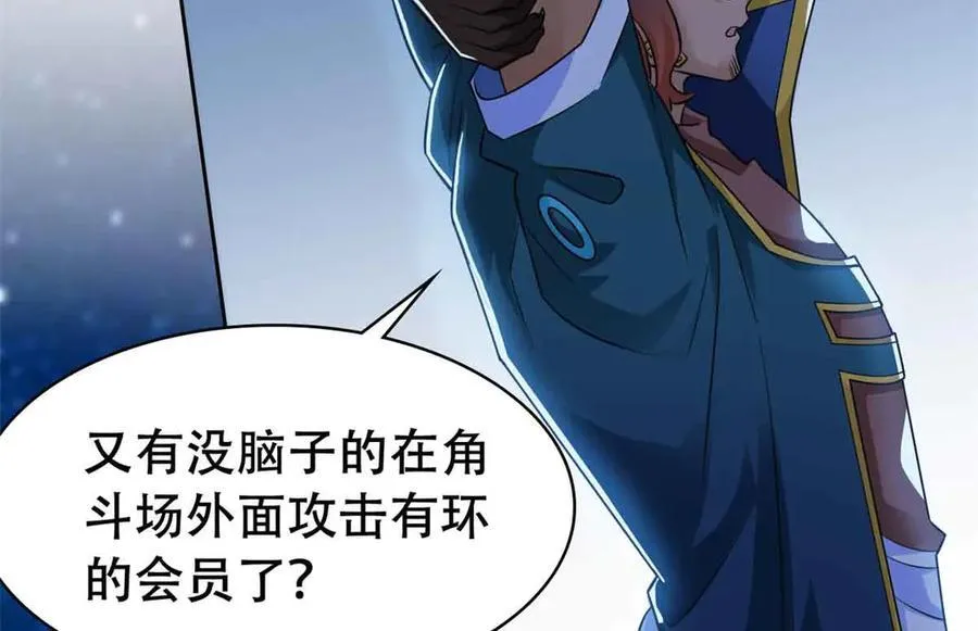 323 神阶以下，雷落成灰 第132页
