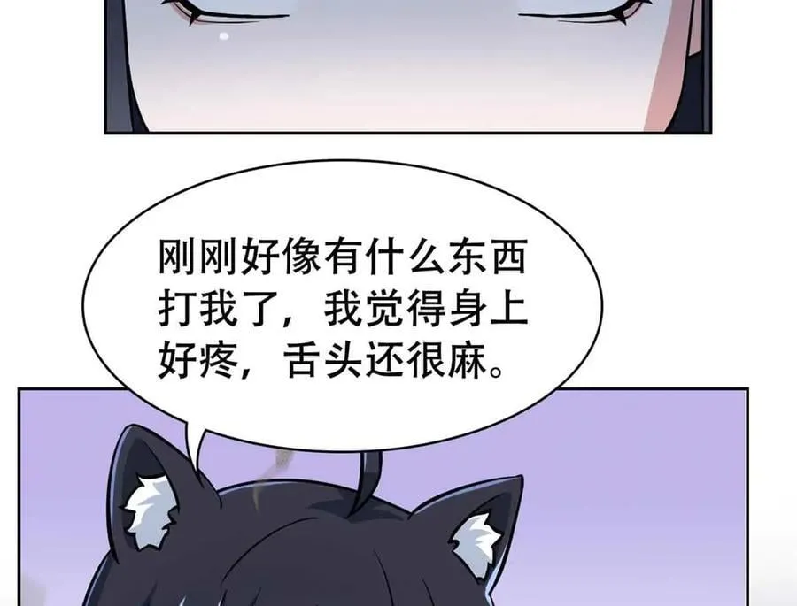 323 神阶以下，雷落成灰 第146页