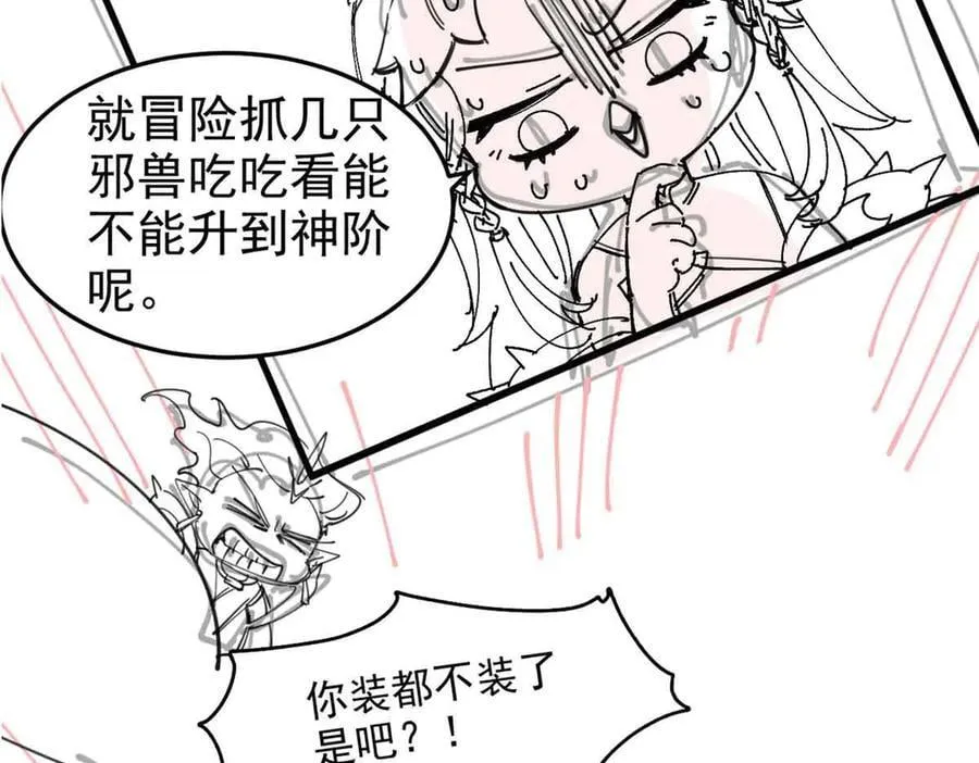 323 神阶以下，雷落成灰 第155页