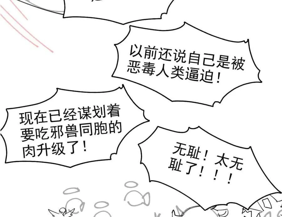 323 神阶以下，雷落成灰 第156页