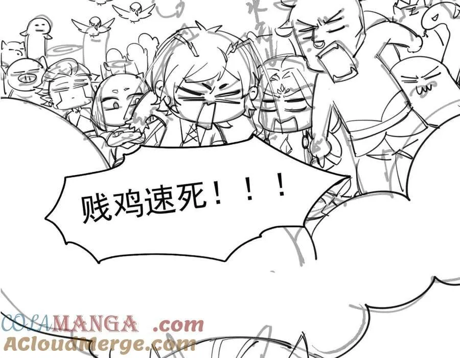 323 神阶以下，雷落成灰 第157页