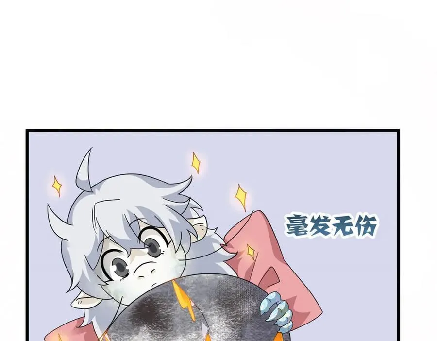 324 五雷轰顶，修炼而已 第7页