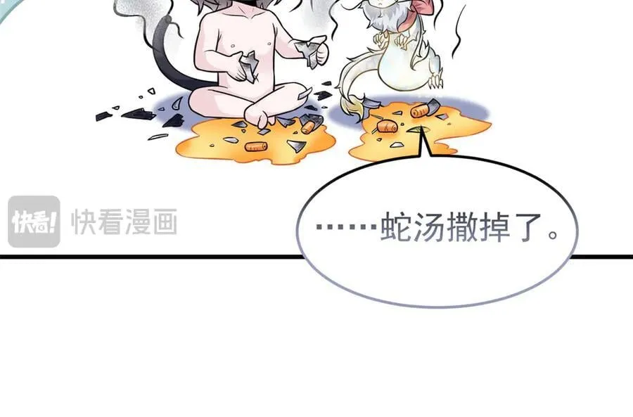 324 五雷轰顶，修炼而已 第18页