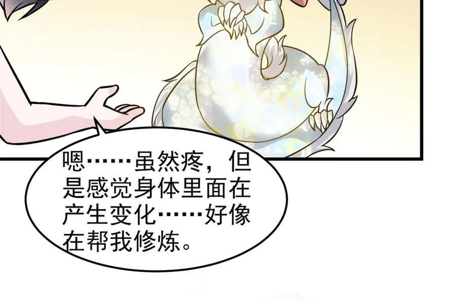 324 五雷轰顶，修炼而已 第22页