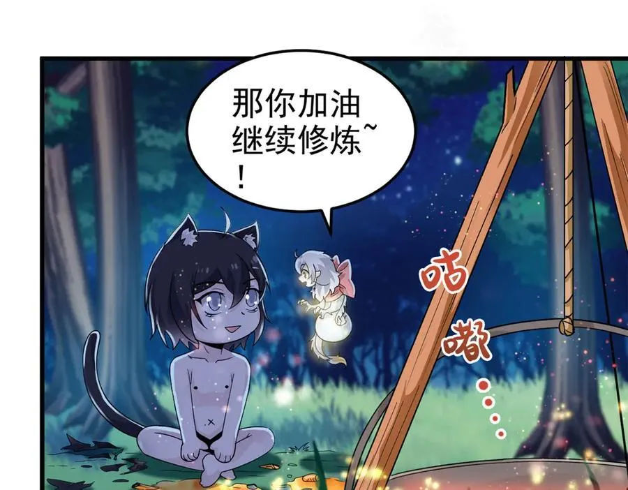 324 五雷轰顶，修炼而已 第23页
