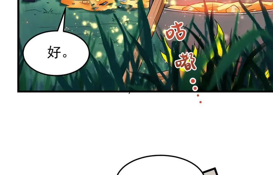 324 五雷轰顶，修炼而已 第24页