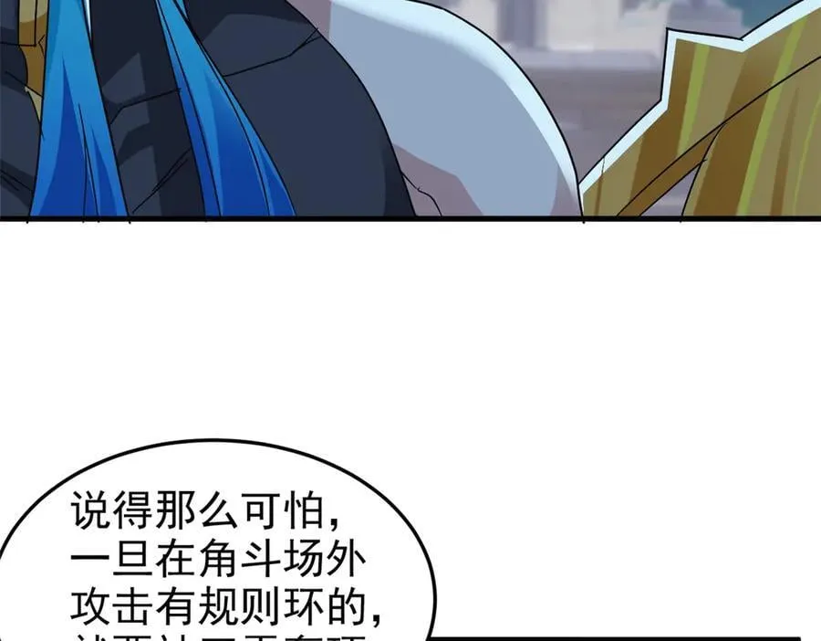 324 五雷轰顶，修炼而已 第54页