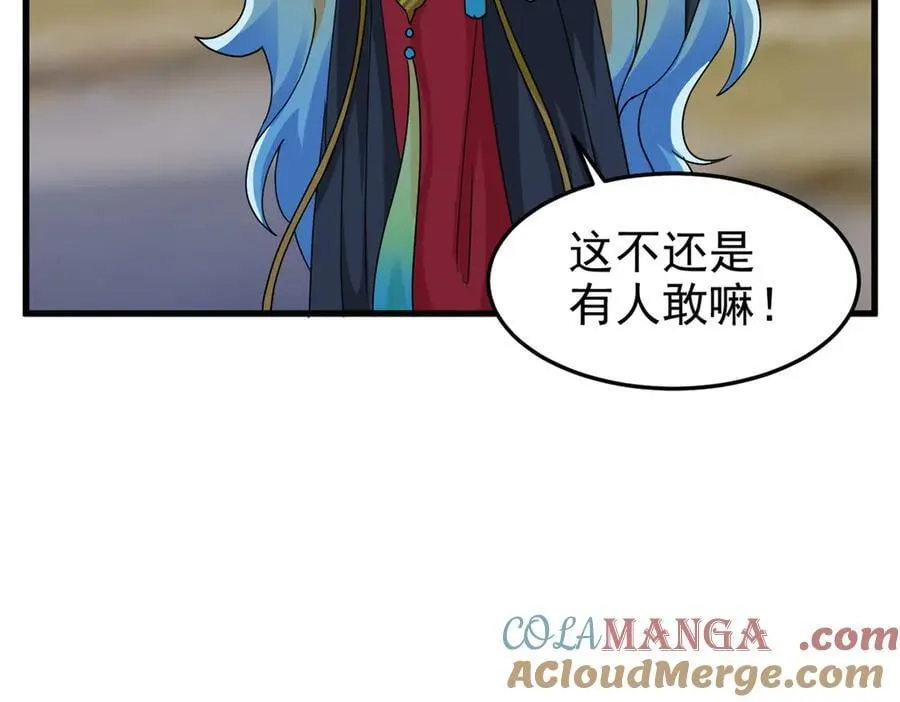 324 五雷轰顶，修炼而已 第57页