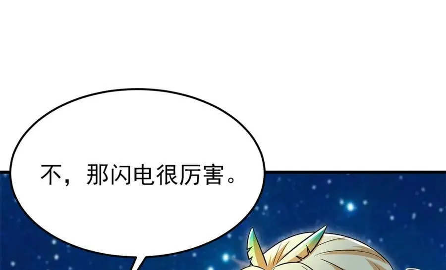 324 五雷轰顶，修炼而已 第60页