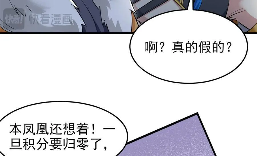 324 五雷轰顶，修炼而已 第64页