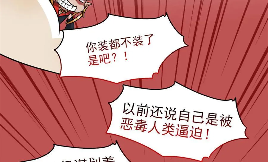 324 五雷轰顶，修炼而已 第66页