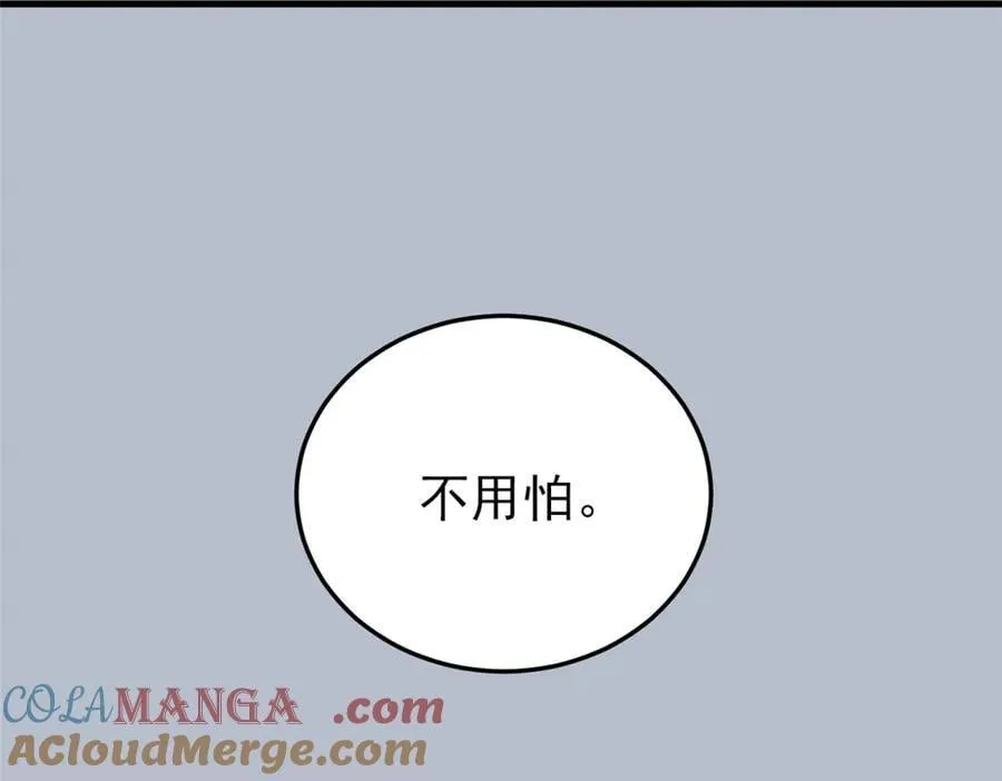 324 五雷轰顶，修炼而已 第69页