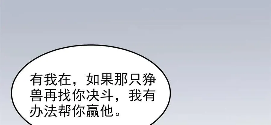 324 五雷轰顶，修炼而已 第70页