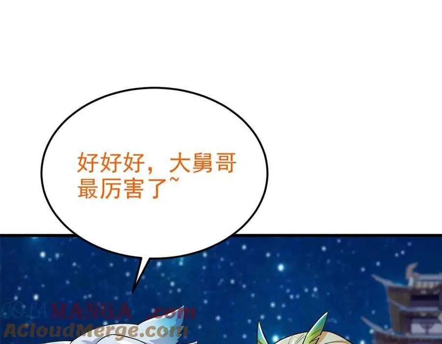 324 五雷轰顶，修炼而已 第77页